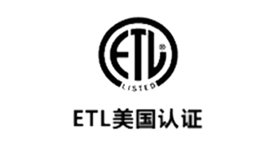 獲得衣物烘干機美國ETL認證，對企業(yè)有哪些好處？