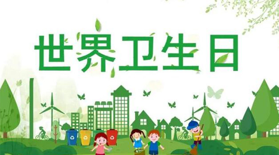 4.7世界衛(wèi)生日！滾筒衣服烘干機(jī)全面保障衣物干凈衛(wèi)生
