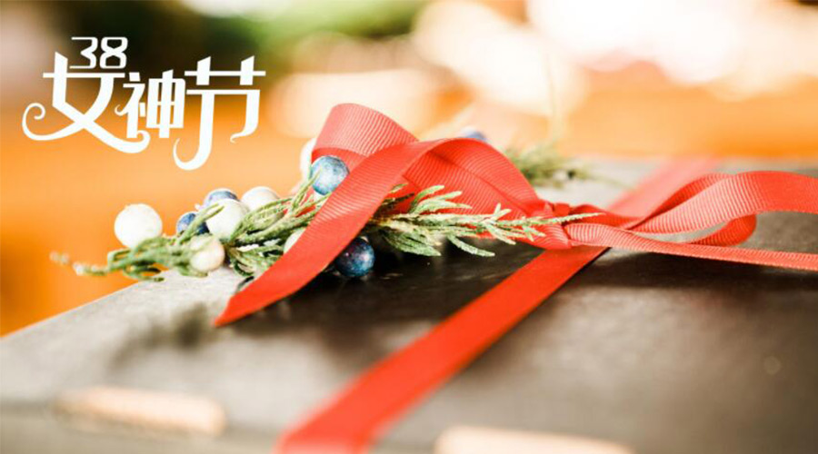 暖心實用！女神節(jié)禮物送什么好 金環(huán)電器來告訴你