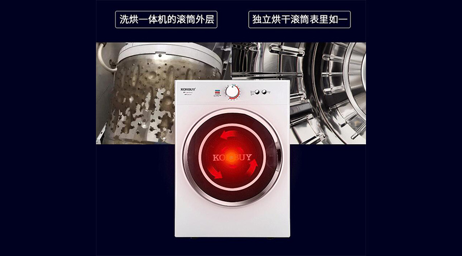 獨立式衣物烘干機對比洗烘一體機，滾筒更潔凈衛(wèi)生！