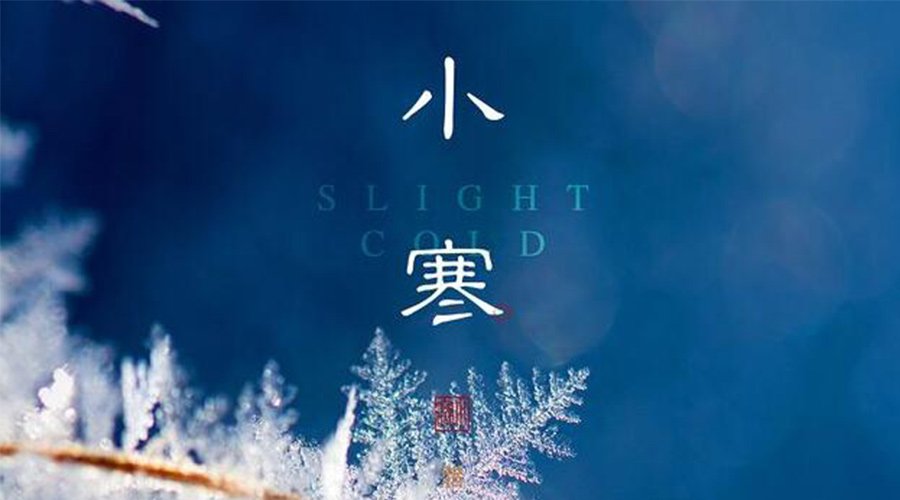 小寒時(shí)節(jié)！金環(huán)電器提醒大家要注意的事項(xiàng)