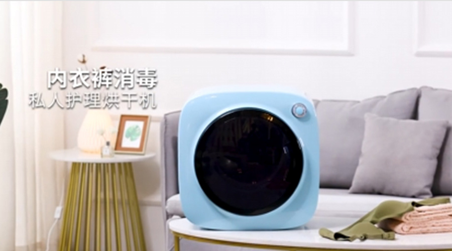廣東迷你干衣機供應(yīng)廠家哪個比較好？