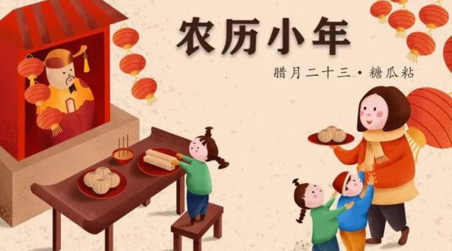 小年到！金環(huán)電器提醒注意 小年飲食習(xí)俗和禁忌