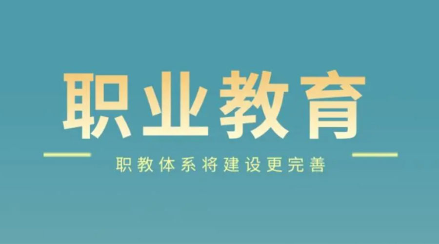 新職業(yè)教育法即將實(shí)行！金環(huán)電器全面提高產(chǎn)業(yè)工人素質(zhì)