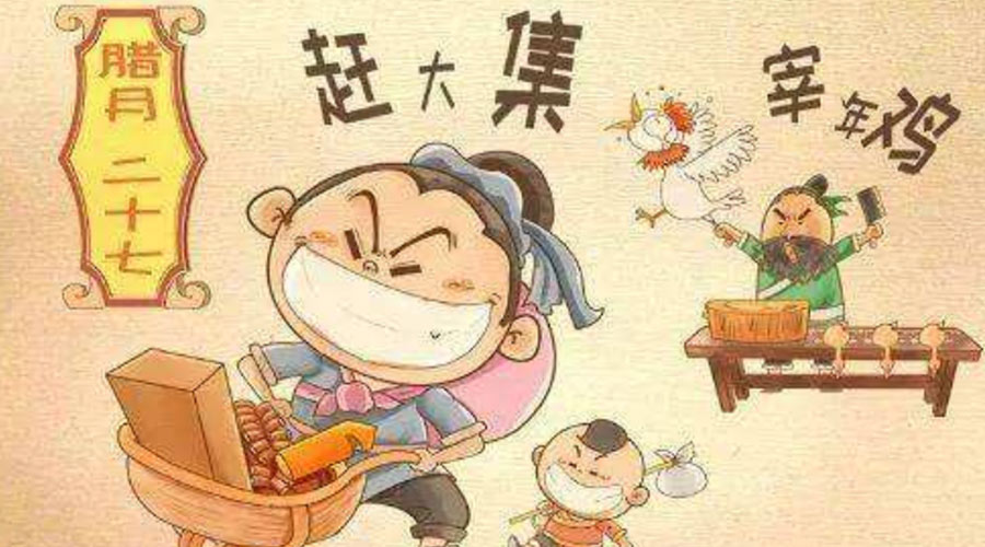 臘月二十七有什么習(xí)俗？金環(huán)電器告訴你